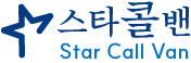 스타콜밴